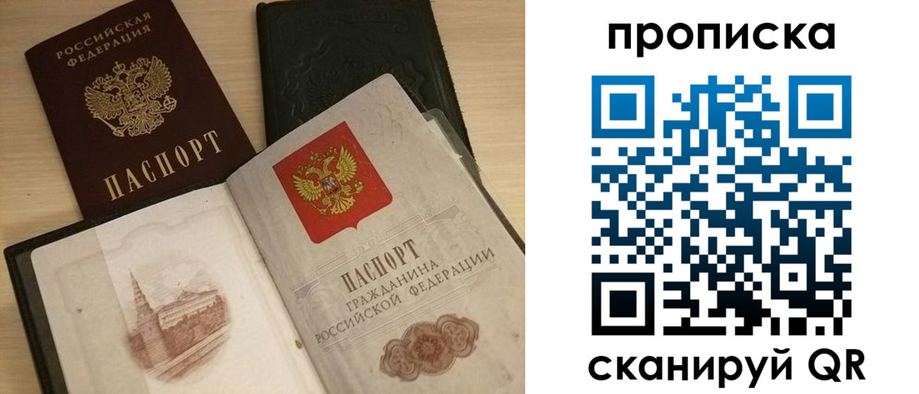 прописка в квартире в Мариинском Посаде