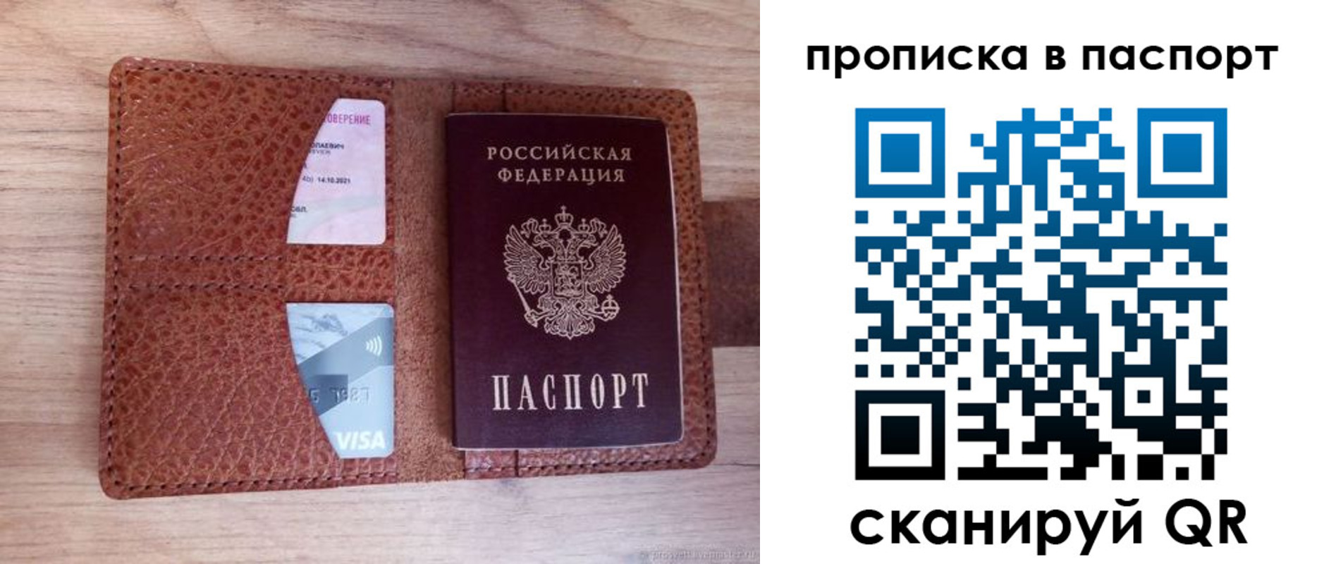 временная регистрация законно в Мариинском Посаде