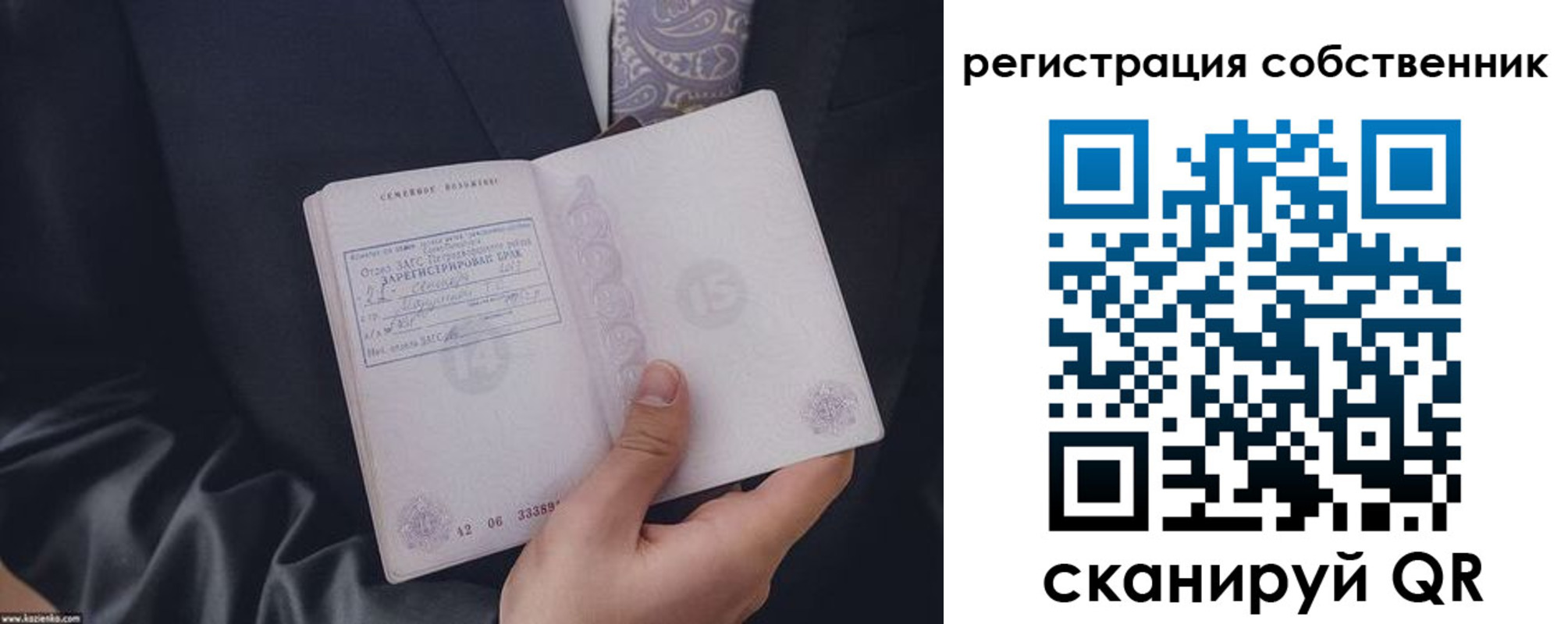 прописка для работы в Мариинском Посаде