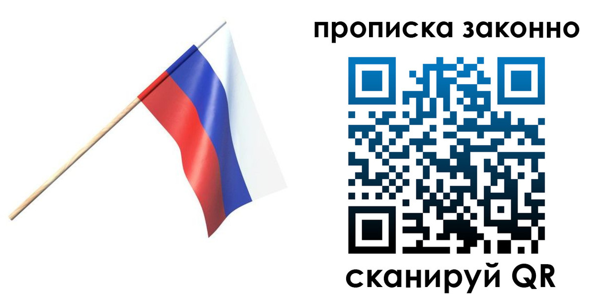 прописка 2025 в Мариинском Посаде