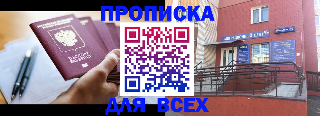 временная регистрация собственник в Мариинском Посаде