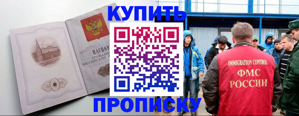 временная регистрация надежно в Мариинском Посаде
