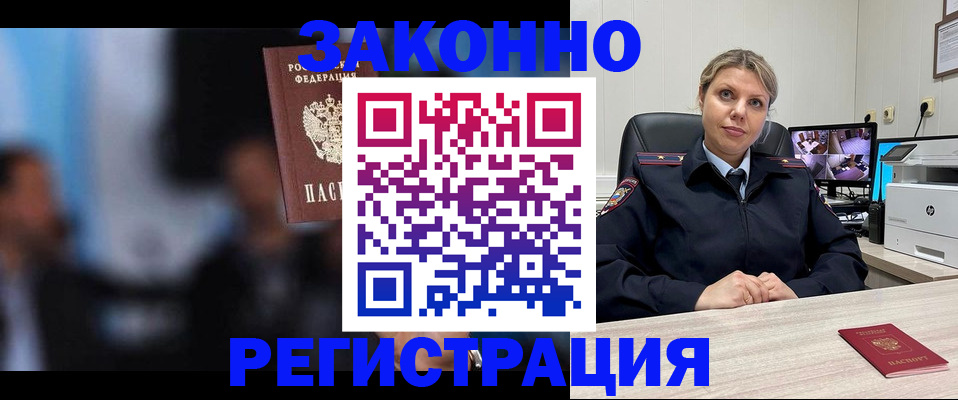 прописка для военкомата в Мариинском Посаде