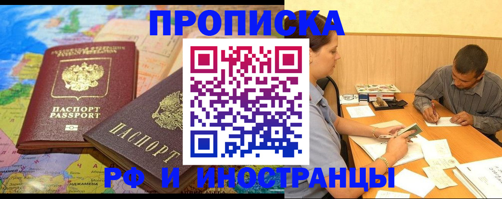 временная регистрация поиск в Мариинском Посаде